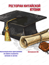 Вечеринка "Студентов бывших не бывает"