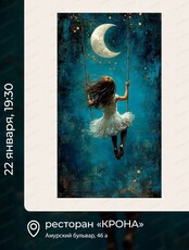 Арт-вечеринка Artistique