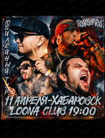 Группа The Starkillers