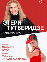 Ледовое шоу команды Этери Тутберидзе