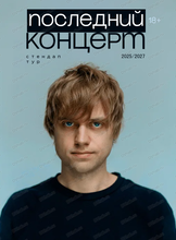 Ваня Усович