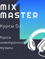 Мастер-класс по созданию электронной музыки