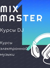 Мастер-класс по созданию электронной музыки