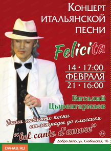 ������ �� ������� &laquo;������� ����������� ����� Felicita&raquo; � ����������