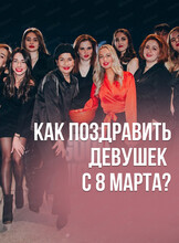 8 марта с Good Night Show