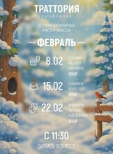 Детский кулинарный мастер-класс "Украшаем печенье к 23 февраля"