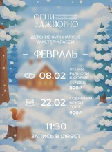 Детский кулинарный мастер-класс "Собираем бенто-торт"