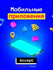 Курс по созданию мобильных приложений для детей с нуля
