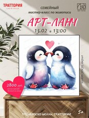 Арт-ланч в "Траттории"