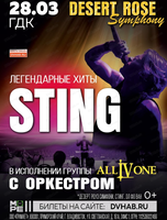 Хиты STING c симфоническим оркестром - Desert rose simphony