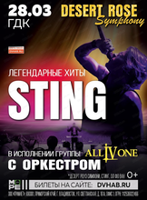 Хиты STING c симфоническим оркестром - Desert rose simphony