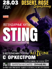 Хиты STING c симфоническим оркестром - Desert rose simphony