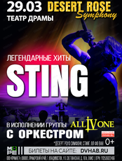 Хиты STING c симфоническим оркестром - Desert rose simphony