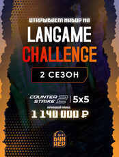 Киберспортивный турнир Langame Challenge. 2 сезон по игре Counter Strike 2