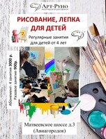 Занятия по рисованию и лепке для детей от 4 лет