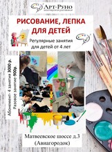 Занятия по рисованию и лепке для детей от 4 лет