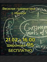 Веселая грамматика на английском языке