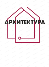 Специализированная выставка "Архитектура, стройиндустрия ДВ региона. Город. Экология"