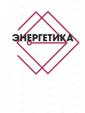 Специализированная выставка "Энергетика ДВ региона. Энергосбережение"