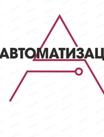 Межотраслевая специализированная выставка "Автоматизация. Безопасность. Связь"