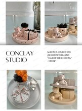 Мастер-класс по декорированию набора "Нежность"