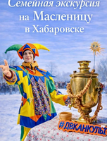 Широкая Масленица