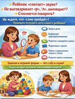 Курс развития речи