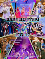 Конкурс косплея HaruHisuteri