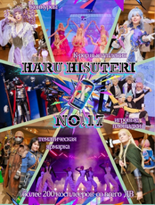 Конкурс косплея HaruHisuteri