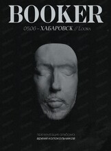 Афиша Хабаровск