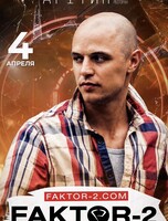 Владимир Панченко. Группа "Фактор-2"