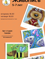 Занятия по живописи для детей 5 лет