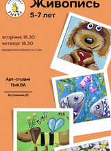 Занятия по живописи для детей 5 лет