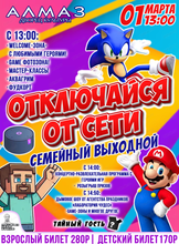 Семейный выходной