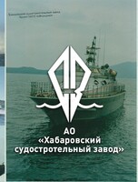 Познавательная профориентационная экскурсия "Хабаровский судостроительный завод"