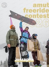 Соревнования по фрирайду на Амуте