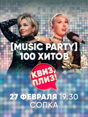 Музыкальная игра "Квиз, плиз!"