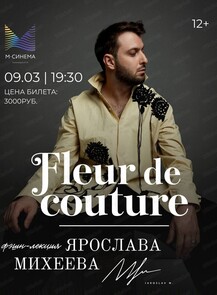 Лекция Ярослава Михеева в М-Синема  “Fleur de couture”