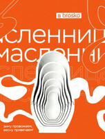 Масленица в Brosco