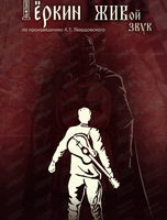 Ночь в театре "Теркин жив"