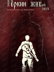 Ночь в театре "Теркин жив"