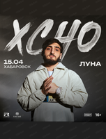 Xcho