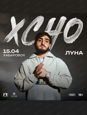 Xcho