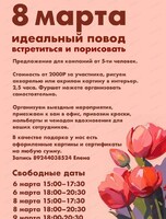 8 Марта в студии "Палуба"