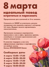 8 Марта в студии "Палуба"