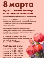 8 Марта в студии "Палуба"