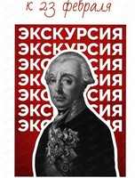 Прогулки по музею на тему "О чем молчат портреты"