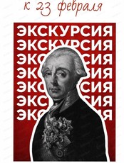 Прогулки по музею на тему "О чем молчат портреты"