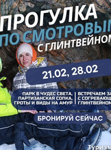 Прогулка по смотровым Воронежа с глинтвейном