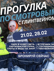 Прогулка по смотровым Воронежа с глинтвейном